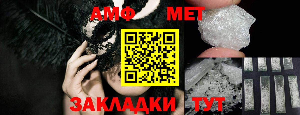 Amphetamine Розовый Клинцы