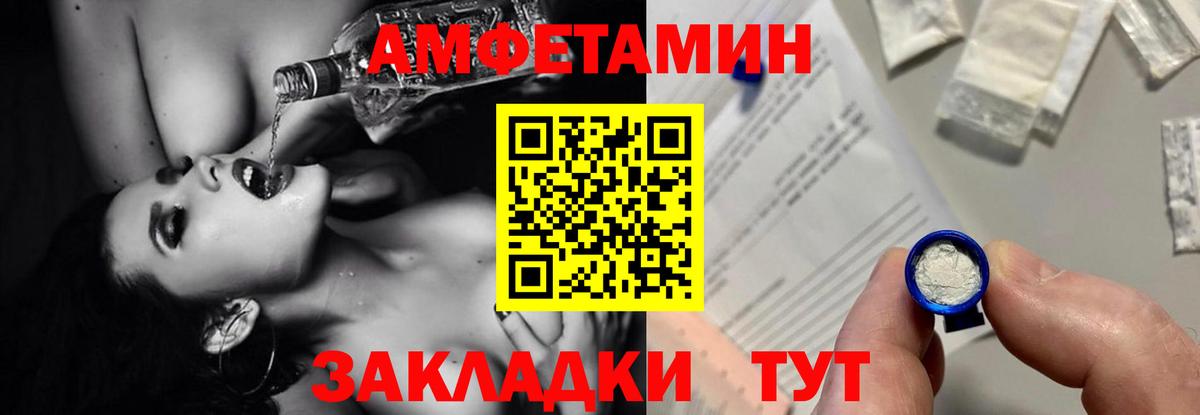 Клинцы  Амфетамин 98%  АМФ  Вход с VPN  АМФ 