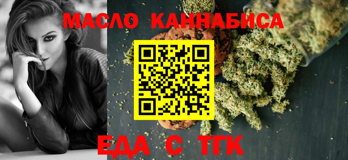 Canna-Cookies марихуана  Вход с VPN  Клинцы 