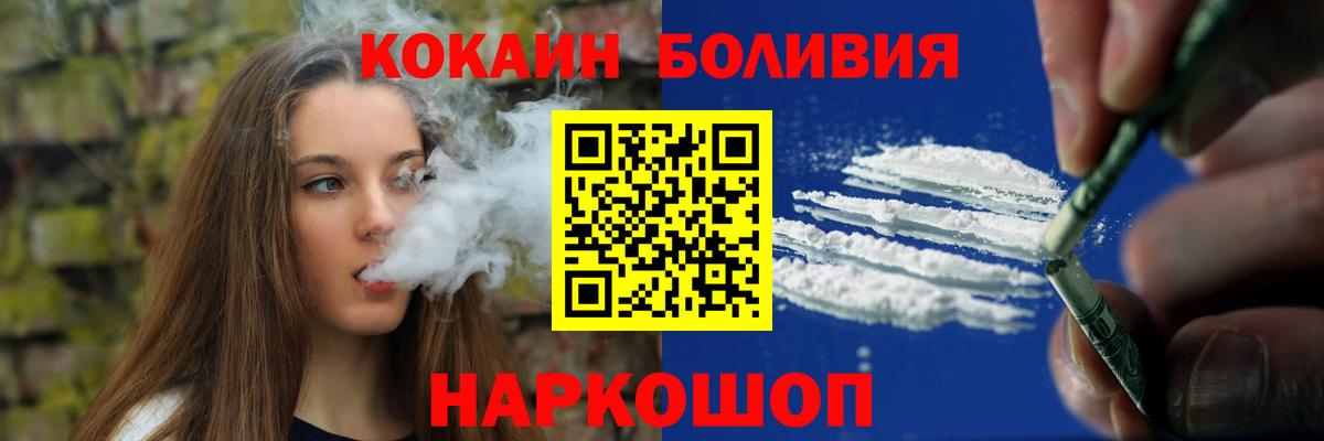 Cocaine FishScale  Вход с VPN  продажа наркотиков  Кокаин Эквадор  Клинцы 