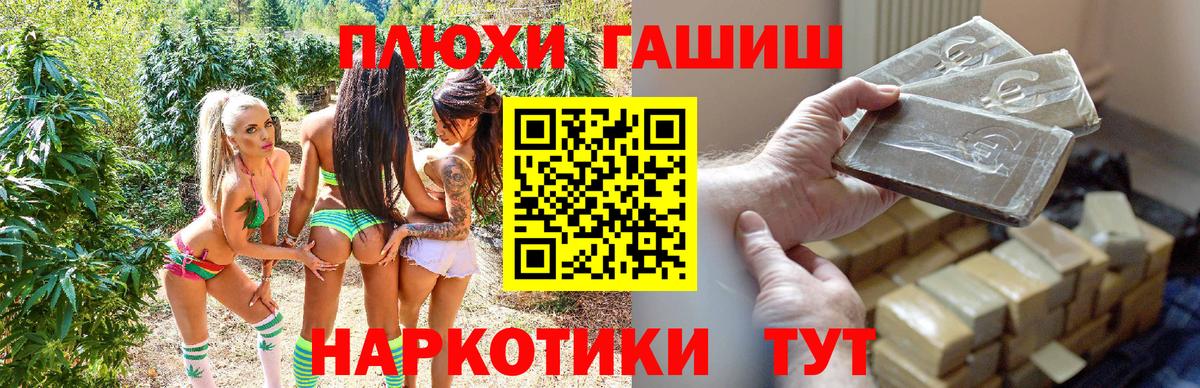 ГАШ 40% ТГК  ГАШИШ убойный  Вход с VPN  Клинцы 
