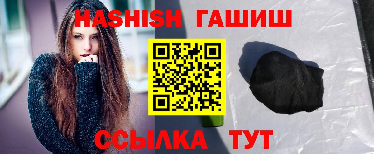 Гашиш VHQ Клинцы