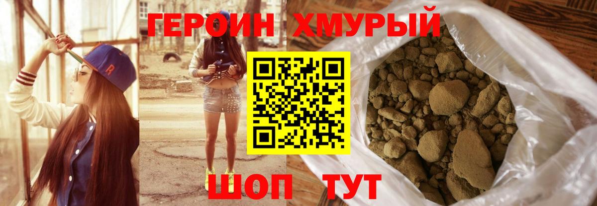 ГЕРОИН гречка  Героин  Клинцы  Вход с VPN 