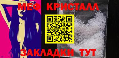 МДМА Жуковский