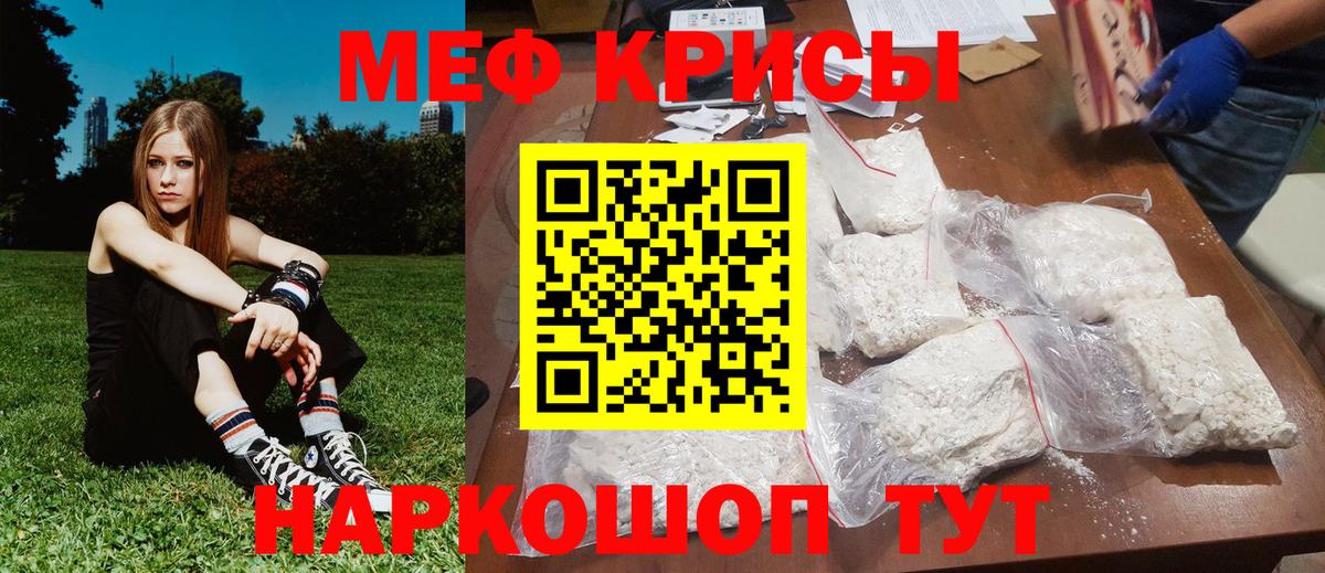 МЯУ-МЯУ  Меф мяу мяу  Вход с VPN  Клинцы  МЯУ-МЯУ мяу мяу 