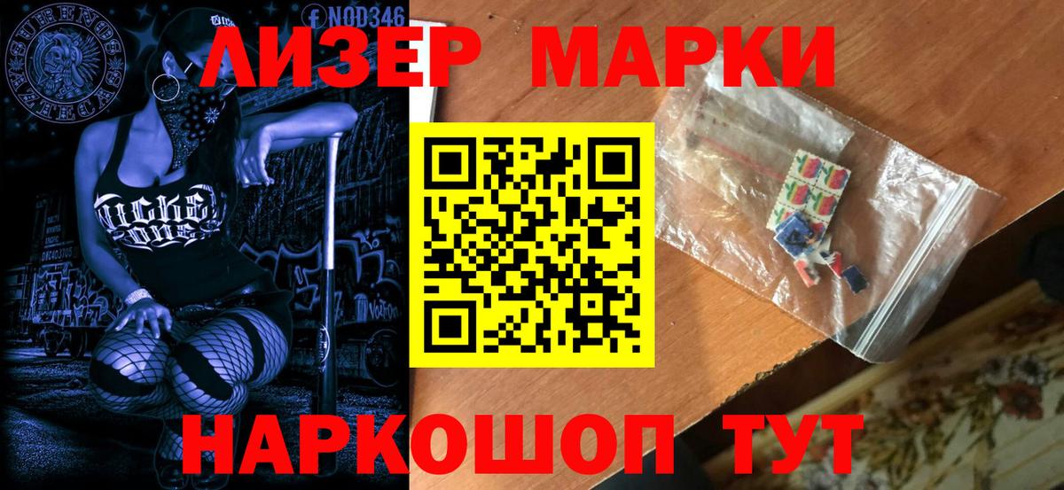 Марки 25I-NBOMe 1500мкг Клинцы