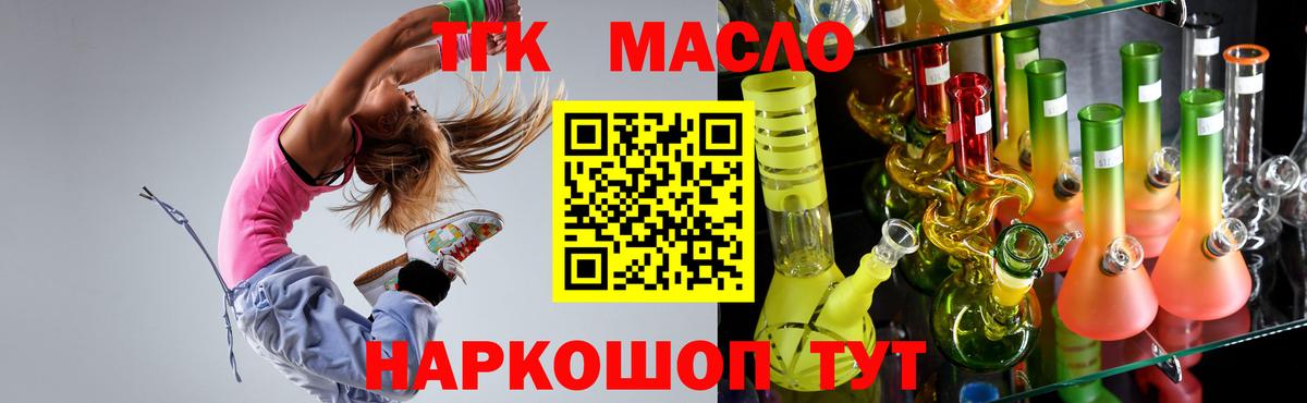 Дистиллят ТГК THC oil  Вход с VPN  как найти закладки  ТГК вейп с тгк  Клинцы 