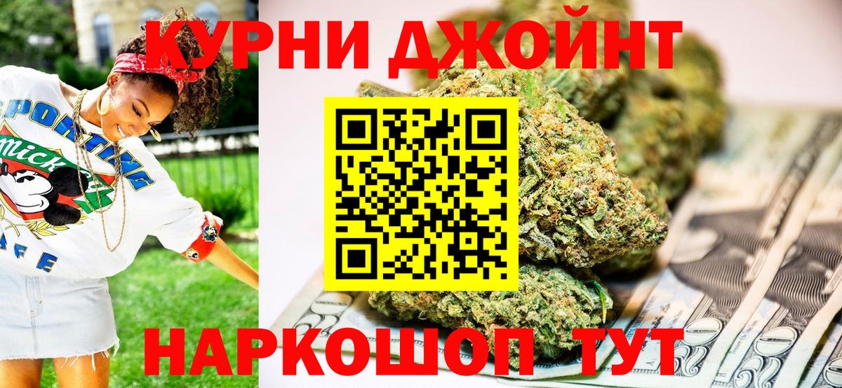 Бошки Шишки гибрид  Бошки марихуана индика  Вход с VPN  Клинцы  Канабис OG Kush 